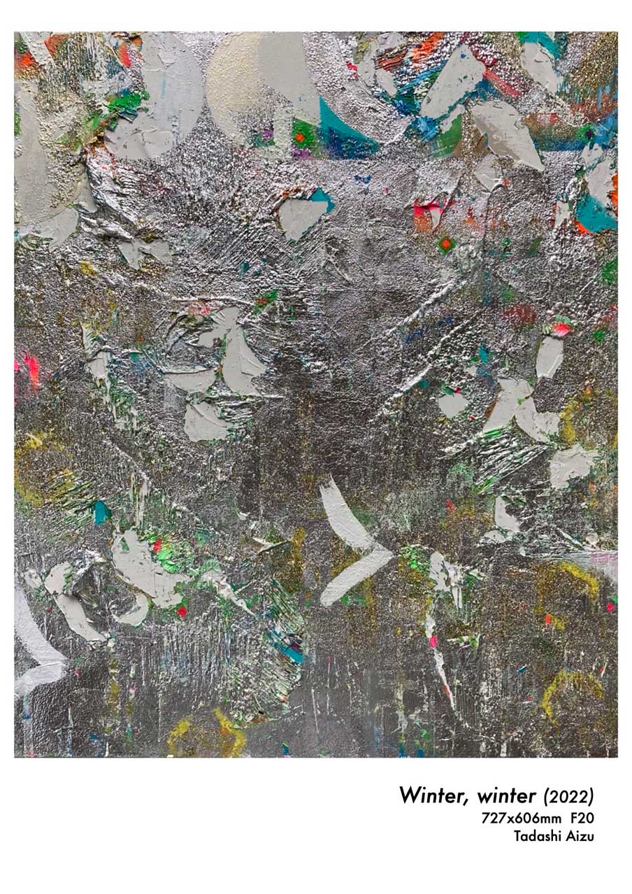 Tadashi Aizu | ARTIST | F20 Canvas | Winter, winter | 2022