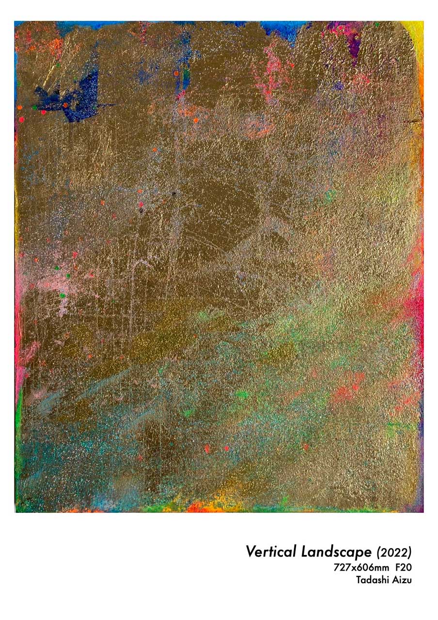 Tadashi Aizu | ARTIST | F20 Canvas | Vertical Landscape | 2022